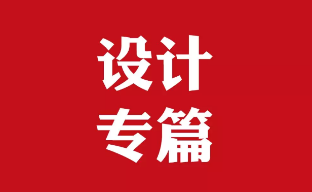 建設(shè)項目職業(yè)防護設(shè)施設(shè)計專篇